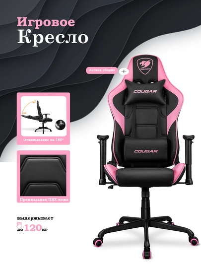 Игровое кресло Cougar Armor Elite, Black, White, Royal, EVA — CANON1-ELITE-ТЕМНРОЗ