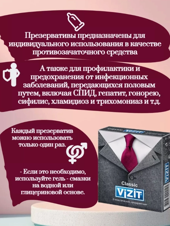 Vizit Ribbed, Dotted, Classic, Ultra Light prezervativlari – 3 va 12 dona