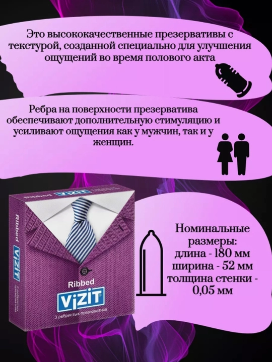 Vizit Ribbed, Dotted, Classic, Ultra Light prezervativlari – 3 va 12 dona