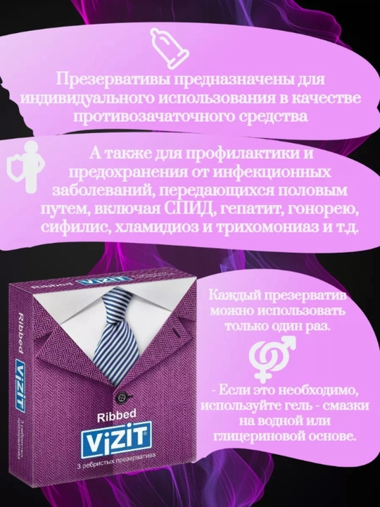 Vizit Ribbed, Dotted, Classic, Ultra Light prezervativlari – 3 va 12 dona