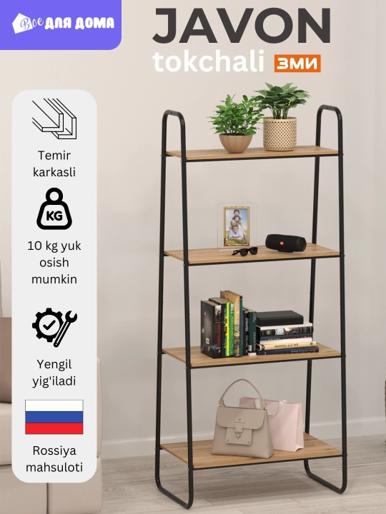 Stellaj po'latdan, etajerka, universal javon, 4 ta tokchali, uy, oshxona, hammom, shkaf uchun mebel