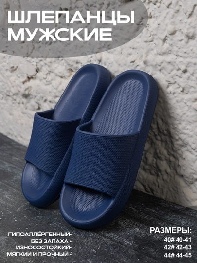 Тапочки мужские, для летнего сезона, легкие, уличные, домашние, для путешествия - 