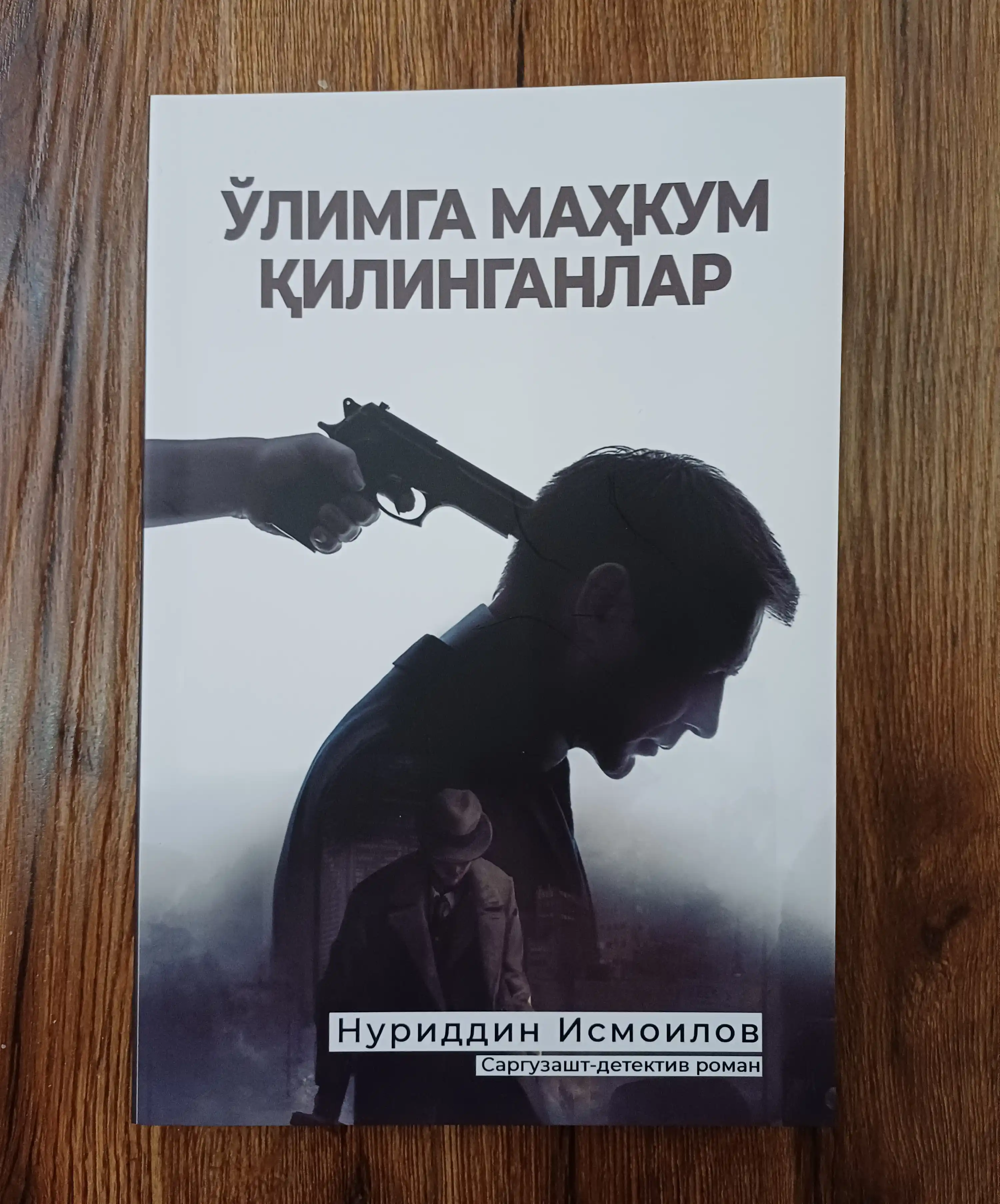 Kitob O'limga mahkum qilinganlar