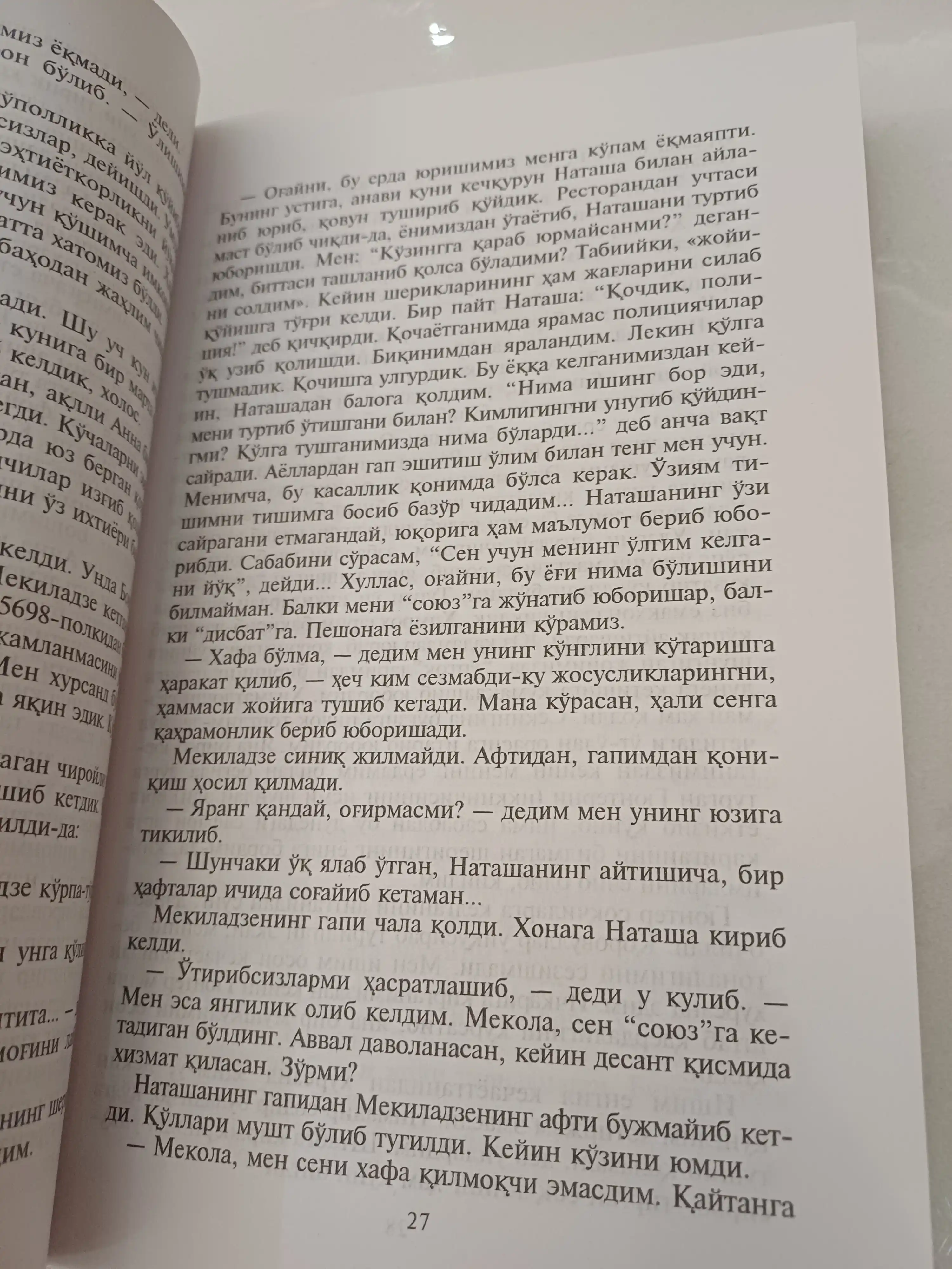 Kitob O'limga mahkum qilinganlar