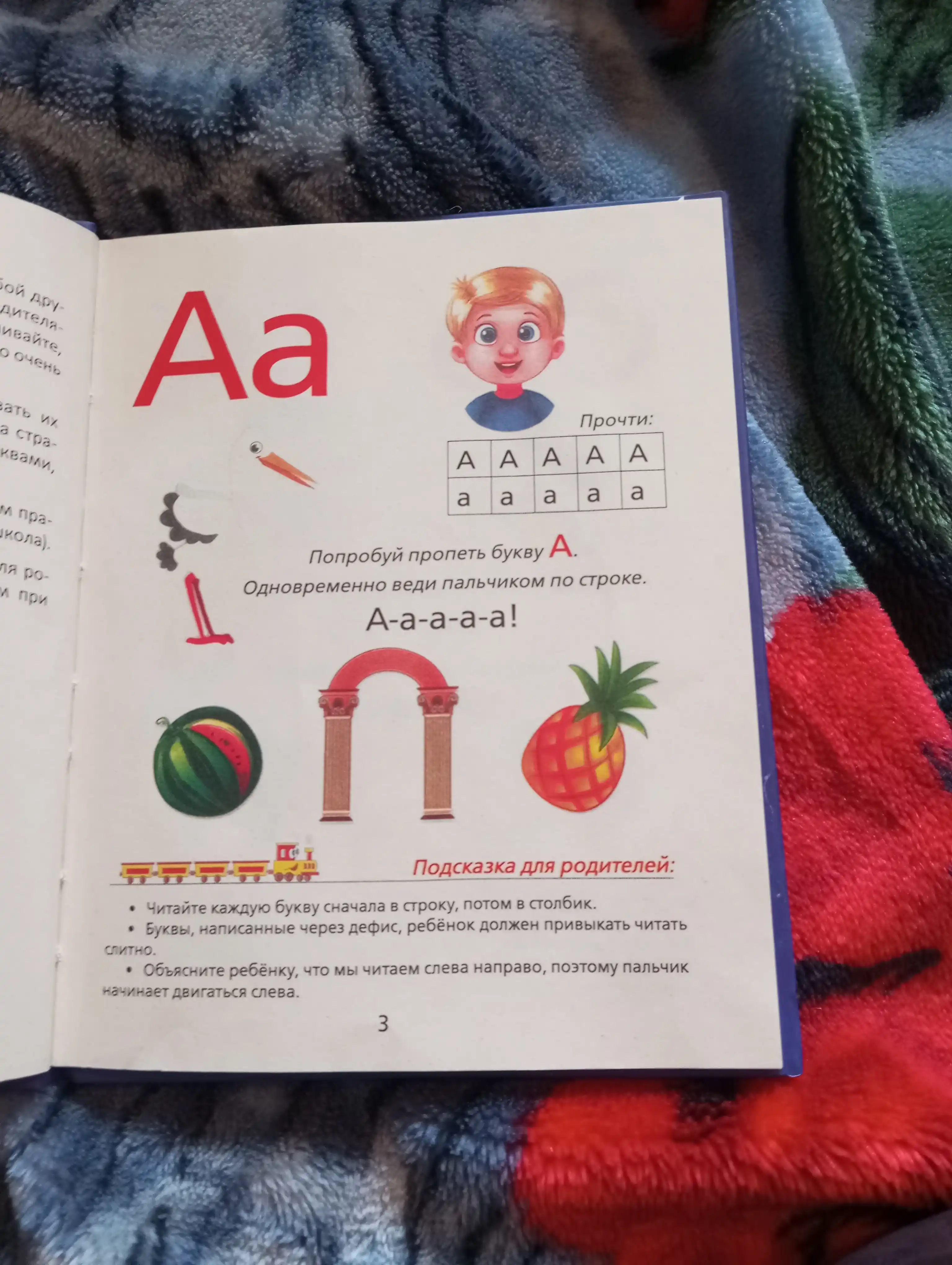 Книга букварь