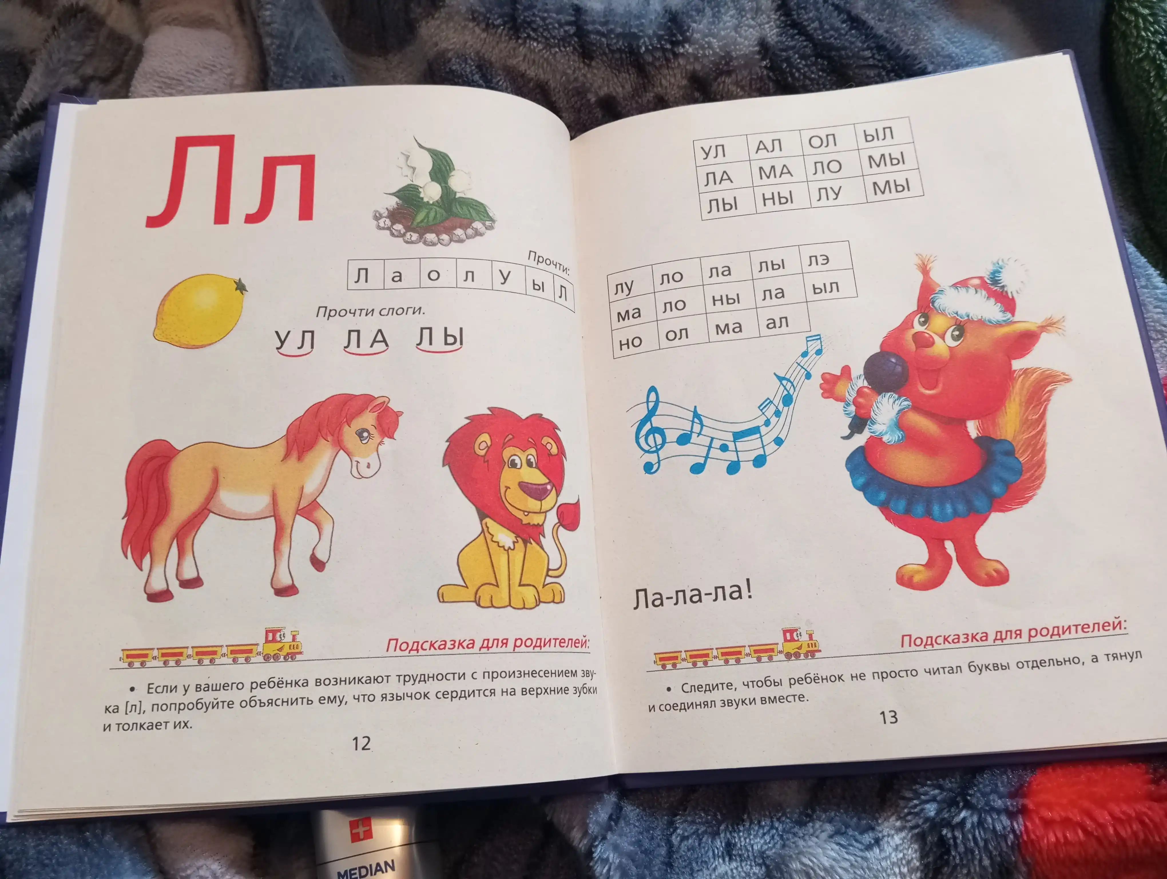 Книга букварь
