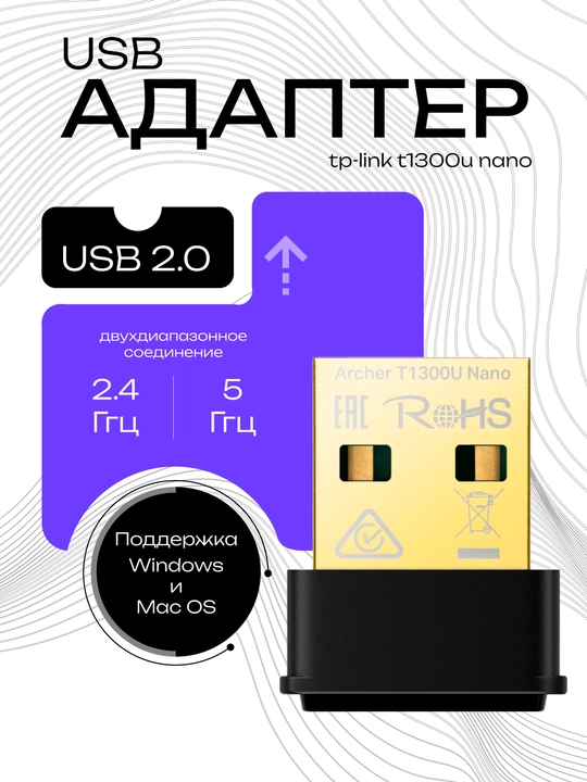 Wifi USB-adapteri TP-Link T1300U Nano - 