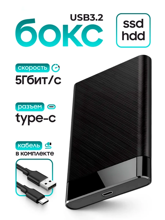 Tashqi HDD korpusi va SSD tashish qutisi SSD HDD USB 3.1 Type-C 6Gb/s SATA - 