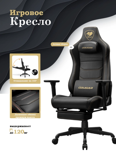 Игровое кресло Cougar Armor EVO S, оранжевый и золотой — CANON1-CEVOS-ЗЕЛХАКИ