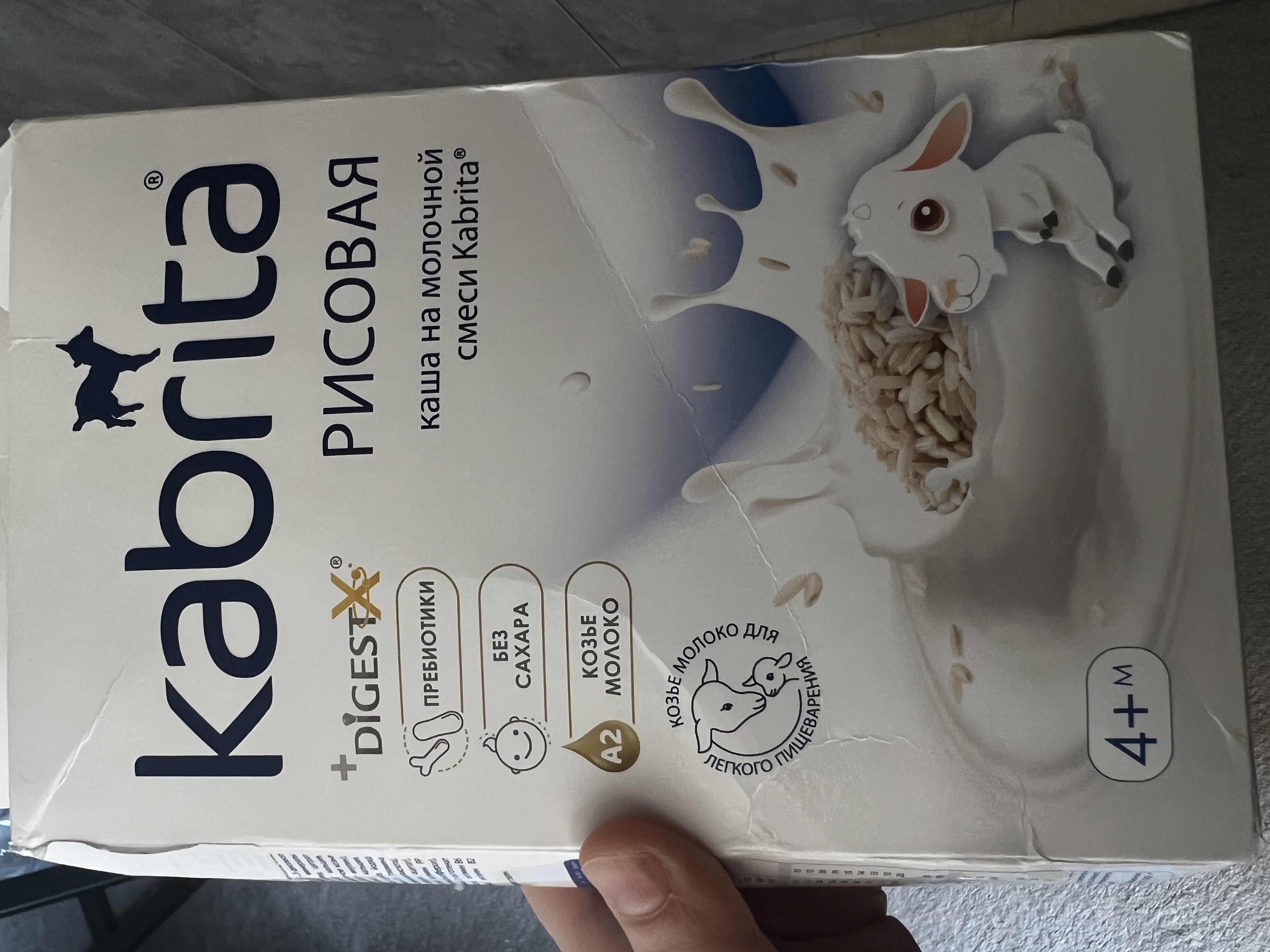 Детская каша Kabrita Рисовая каша на козьем молочке с 4 месяцев, 180 гр