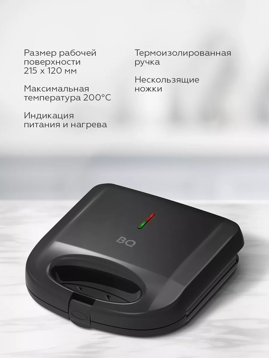 Elektr gril BQ ST2002, Non-Stick PRO kuyishga qarshi qoplamasi, quvvati 750 Vt