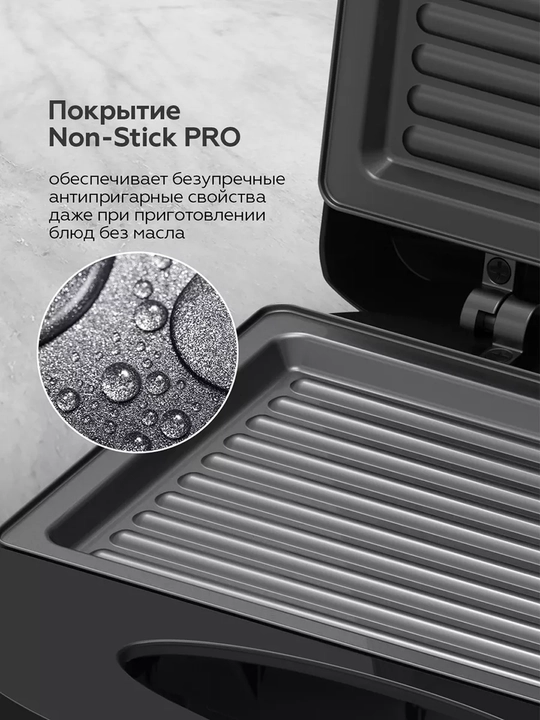 Elektr gril BQ ST2002, Non-Stick PRO kuyishga qarshi qoplamasi, quvvati 750 Vt