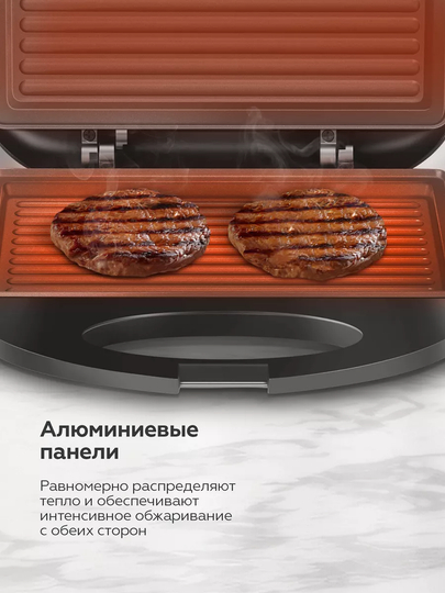 Elektr gril BQ ST2002, Non-Stick PRO kuyishga qarshi qoplamasi, quvvati 750 Vt