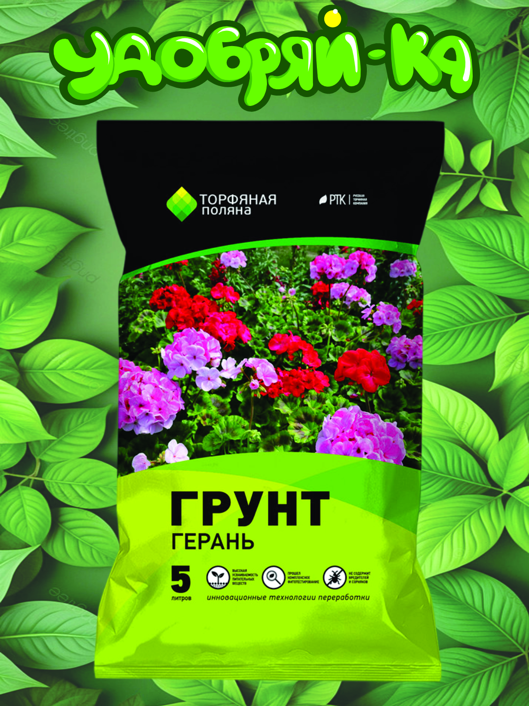 Грунт для герани РТК, 5 л - 