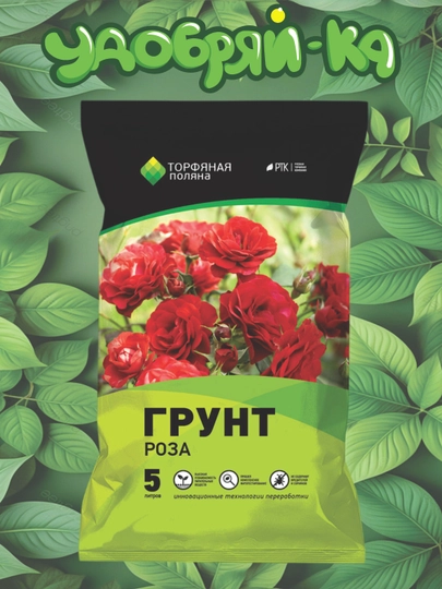 Грунт для роз РТК, 5 л - 