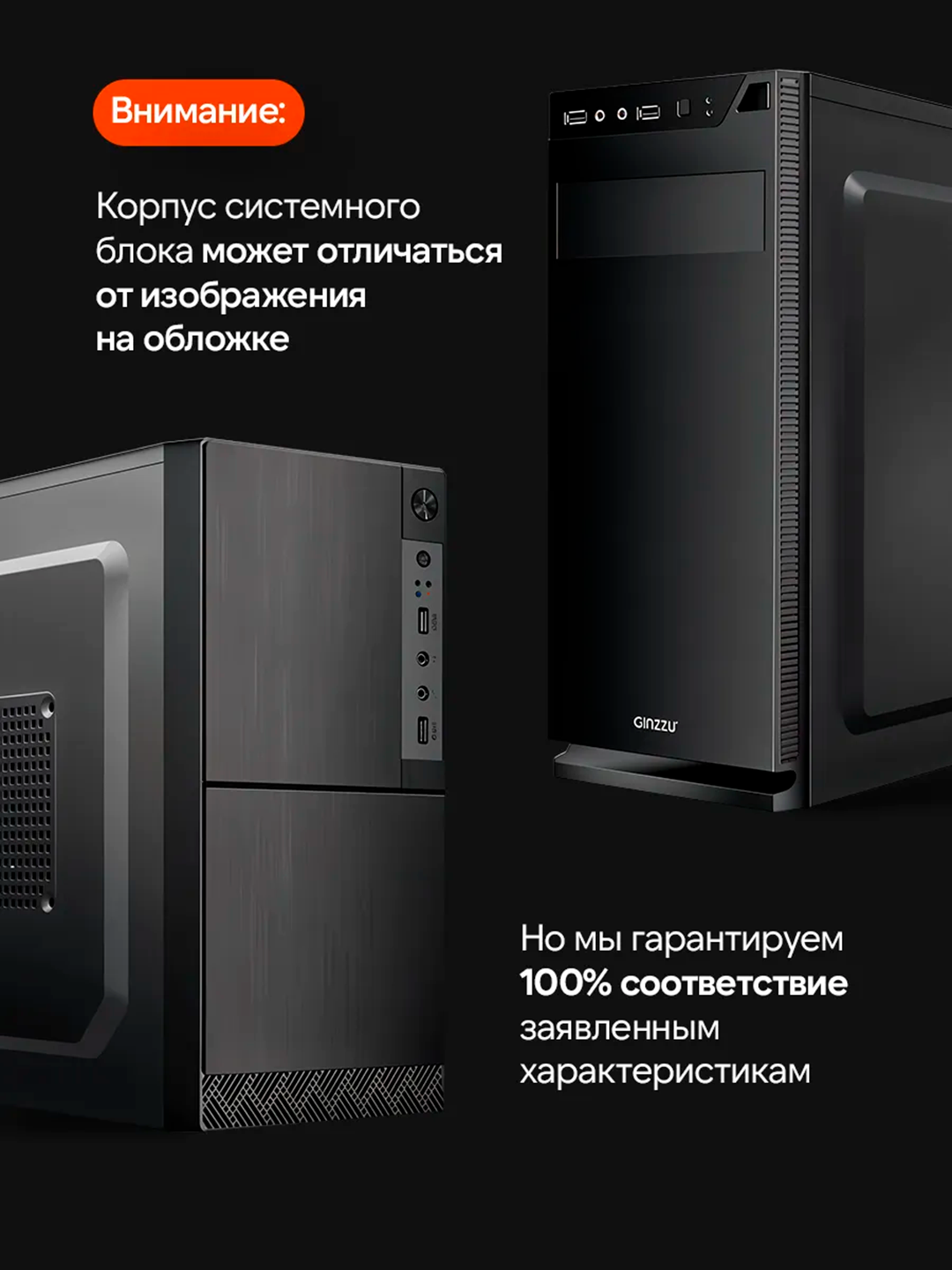Системный блок DDR4, на базе 4-х ядерного процессора Intel Core, для офисных задач