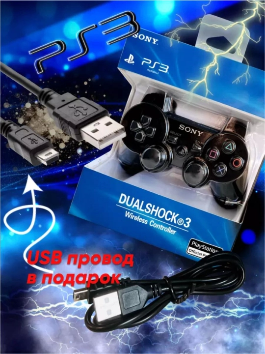PS3 va shaxsiy kompyuter uchun simsiz joystik, Dualshock 3