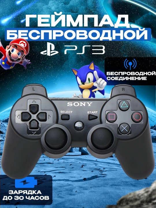 PS3 va shaxsiy kompyuter uchun simsiz joystik, Dualshock 3 - 