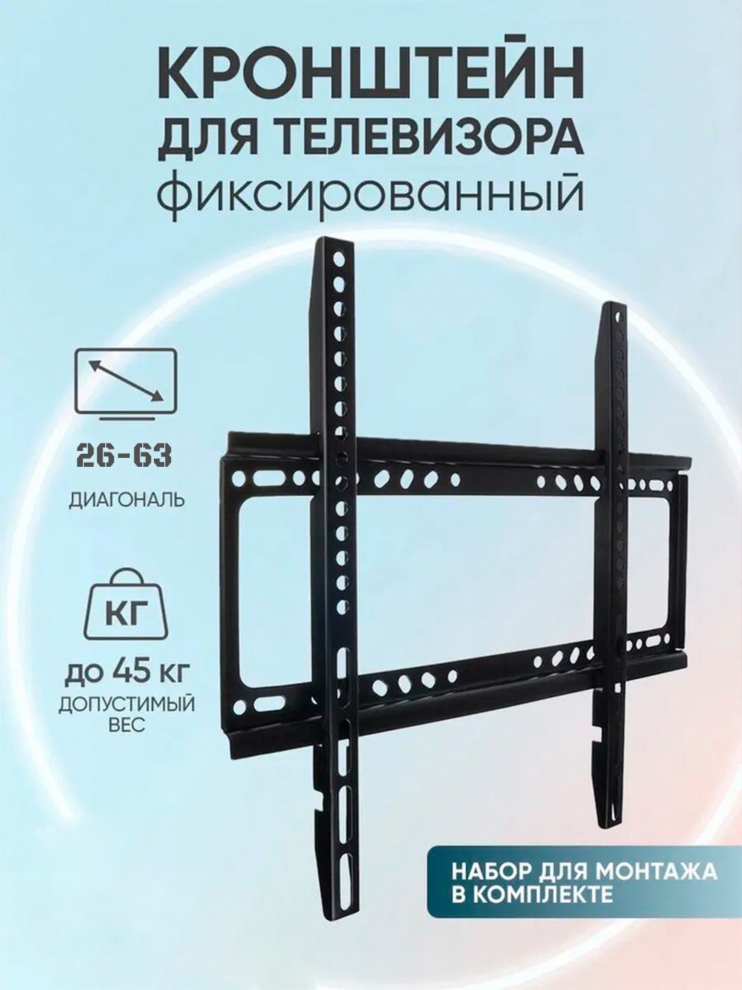 Televizor ushlagichi, kronshteyn, devorga o'rnatiladigan