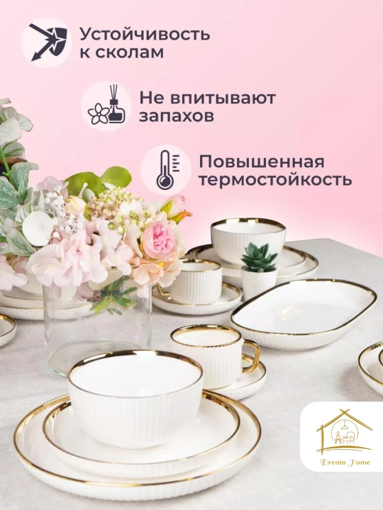Посуда для кухни, набор посуды на 6 персон, европейский из 30, 32, 35, 45 предметов