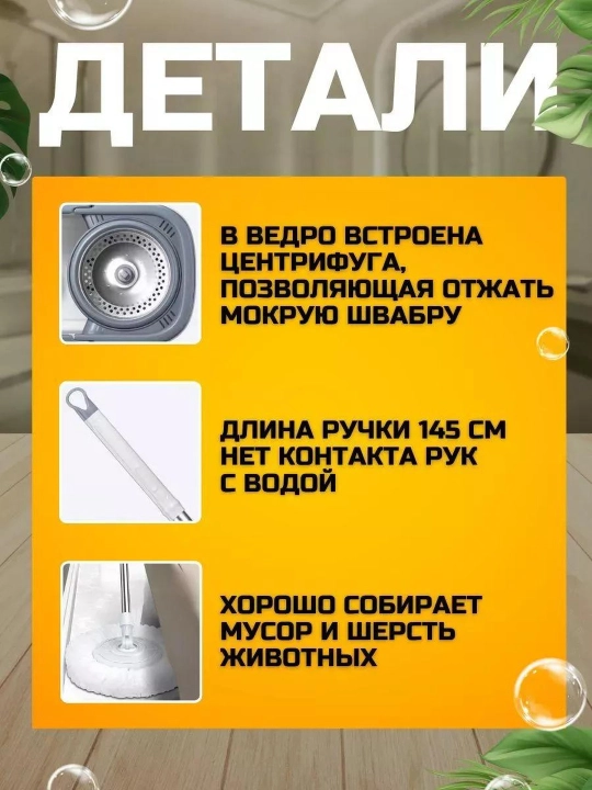 Умная швабра с ведром и отжимом, с 2 запасными насадками, набор для уборки