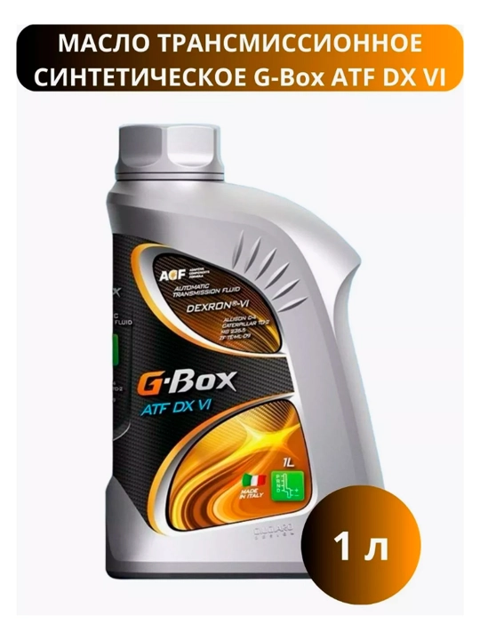 G-BOX ATF DX VI sintetik transmissiya moyi 1 litr - 