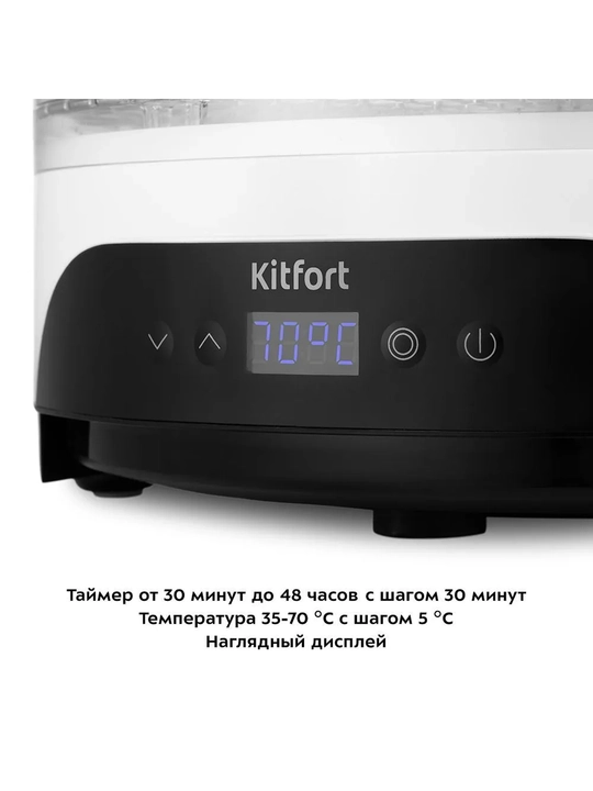 Sabzavot va mevalar uchun quritgich Kitfort KT-1953