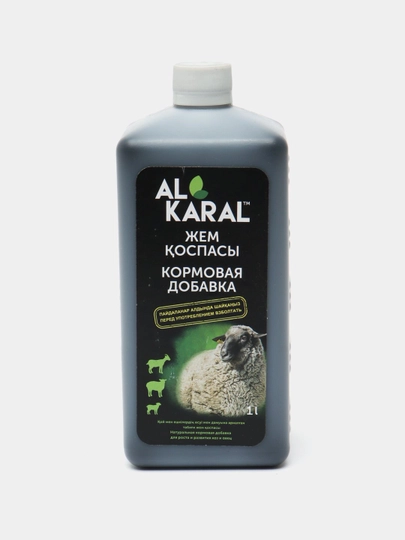 Натуральная кормовая добавка Al karal, для малого рогатого скота