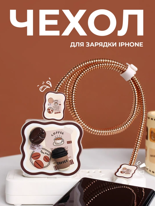 Zaryadchik chexol, iPhone zaryadka uchun g'ilof 18 Vt, 20 Vt
