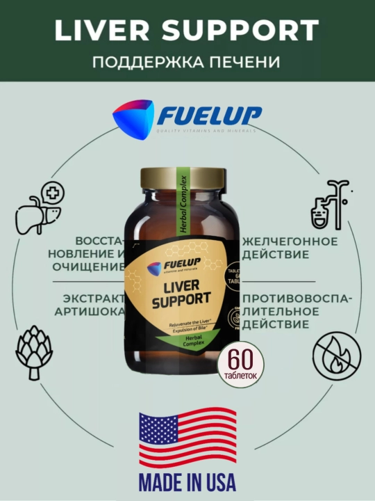 Jigar salomatligini qo'llab-quvvatlash uchun LIVER SUPPORT, 60 tabletkalar