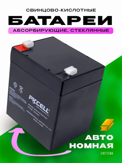 Аккумулятор PKCELL, 12В, 5А