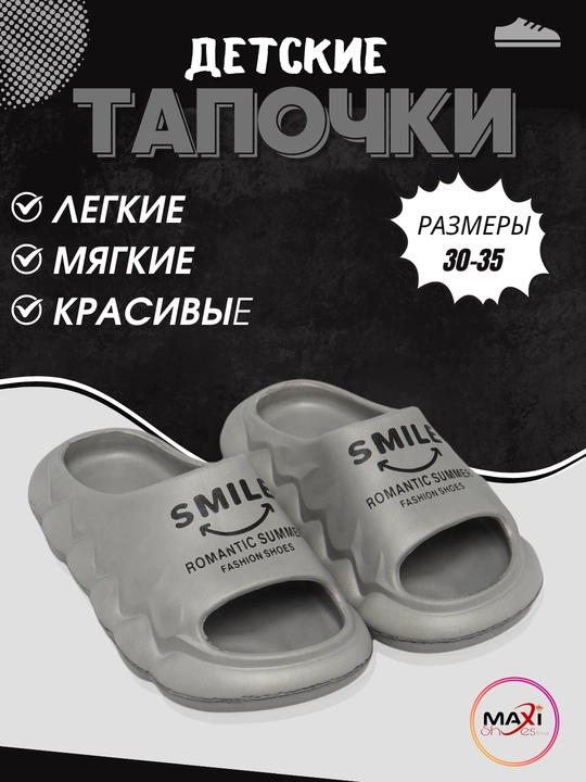 Тапочки для мальчиков, размер 30-35 - 
