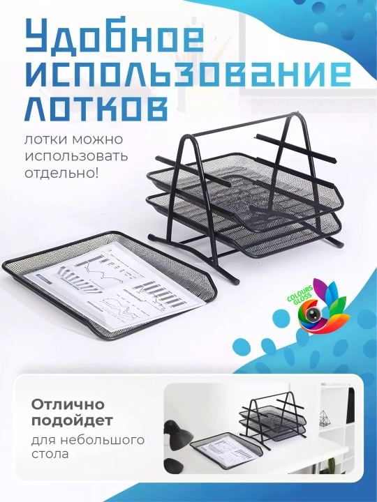 Лоток подставка для бумаг и документов, горизонтальный, металлический, органайзер A4