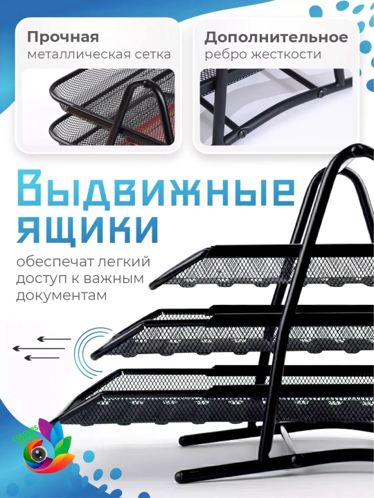 Лоток подставка для бумаг и документов, горизонтальный, металлический, органайзер A4