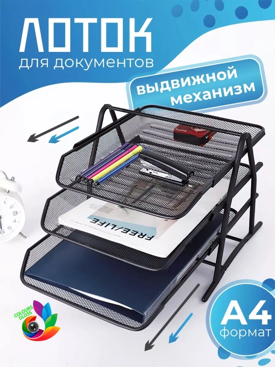 Лоток подставка для бумаг и документов, горизонтальный, металлический, органайзер A4 - 