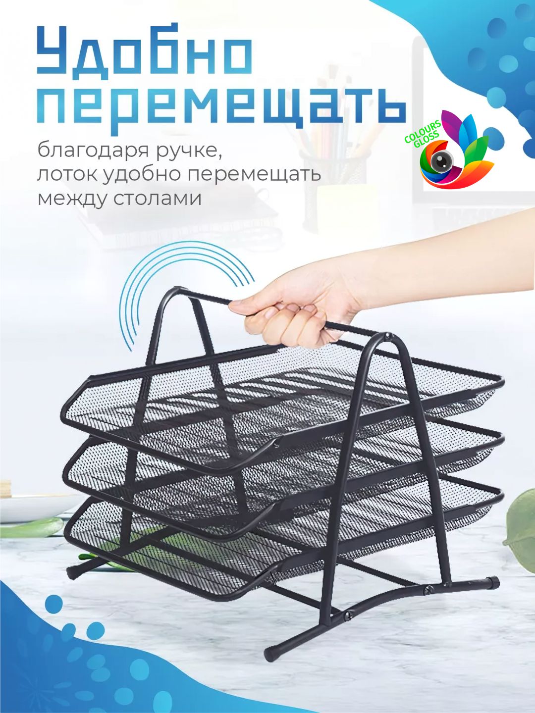 Лоток подставка для бумаг и документов, горизонтальный, металлический, органайзер A4