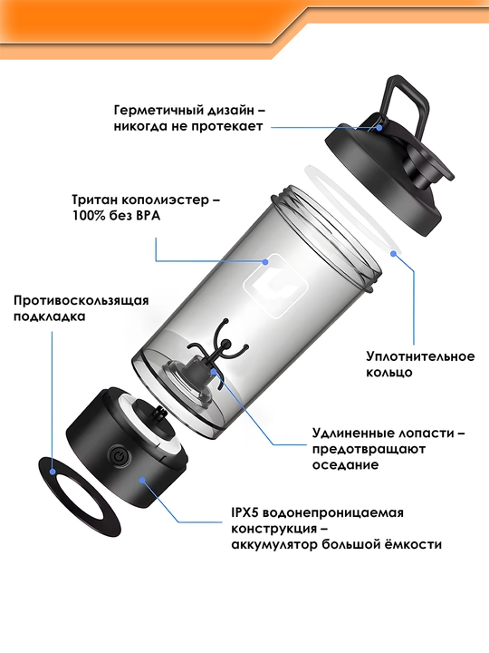 Sport shaker shishasi, elektr blender bilan protein, koktellar, suv uchun