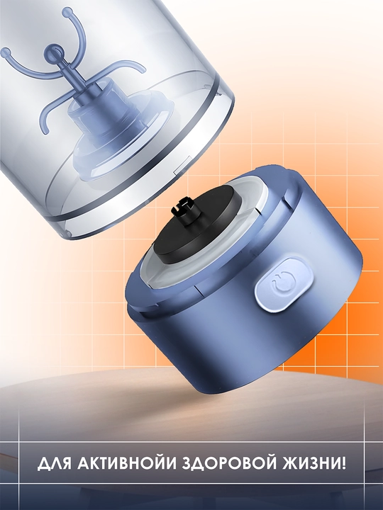 Sport shaker shishasi, elektr blender bilan protein, koktellar, suv uchun