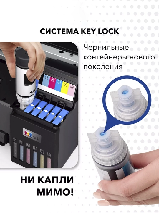 Комплект чернил 108/056/057 для принтера Epson L8050, L8058, L18050, +1 черный в подарок 