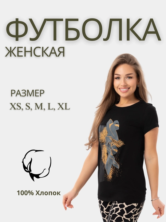 Черная футболка из 100% натурального хлопка, Koson - 