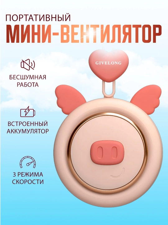 Портативный, беспроводной мини-вентилятор, ручной kawaii, Type-С - 