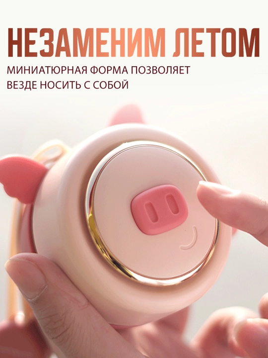 Портативный, беспроводной мини-вентилятор, ручной kawaii, Type-С