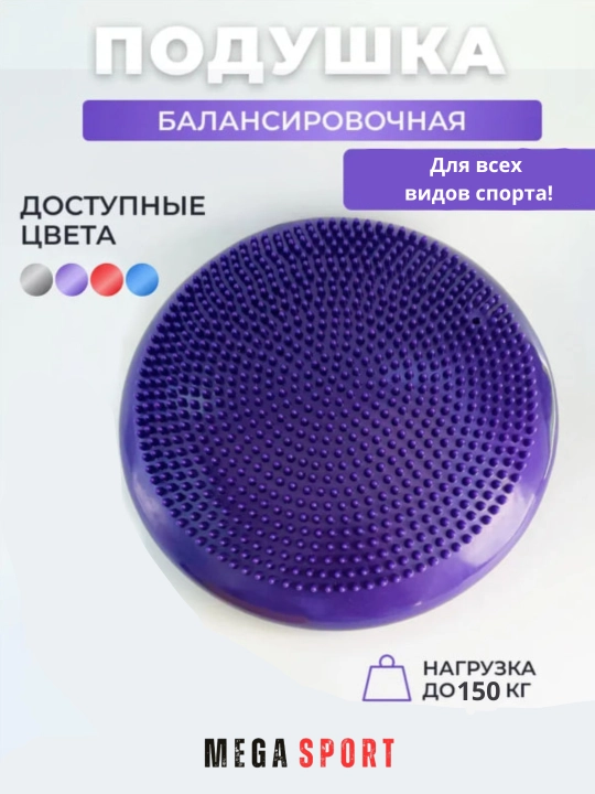 Sport Balans yostig'i, dumaloq, yoga va fitnes uchun