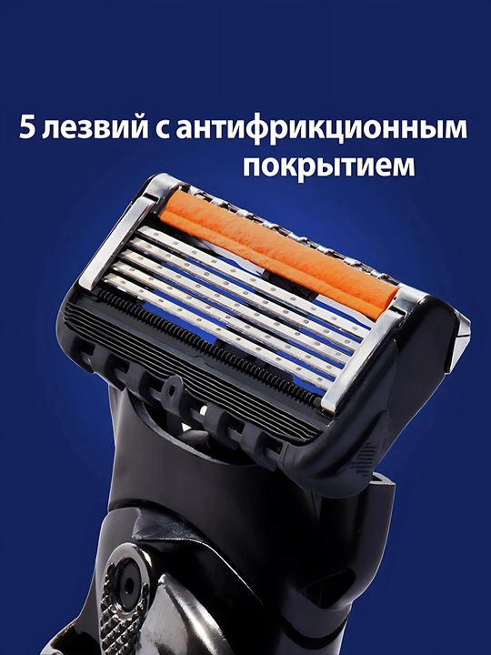 Бритва с триммером Gillette Fusion ProGlide, 5 лезвий с углеродным покрытием, +2 кассеты