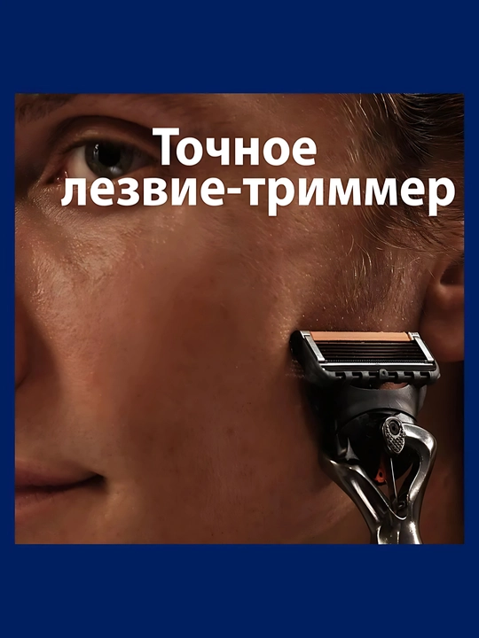 Бритва с триммером Gillette Fusion ProGlide, 5 лезвий с углеродным покрытием, +2 кассеты