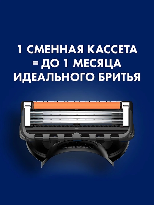 Сменные кассеты Gillette Fusion ProGlide Для Бритвы, 4 шт., с 5 лезвиями, с триммером