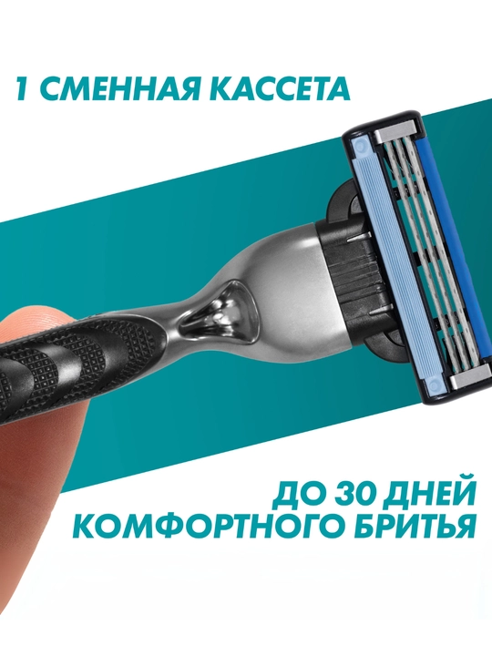 Сменные Кассеты Gillette Mach3 Для Бритвы, с 3 лезвиями, прочнее, чем сталь, для точного бритья, 2 шт