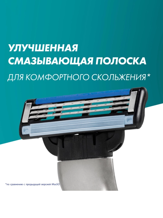Сменные Кассеты Gillette Mach3 Для Бритвы, с 3 лезвиями, прочнее, чем сталь, для точного бритья, 4 шт
