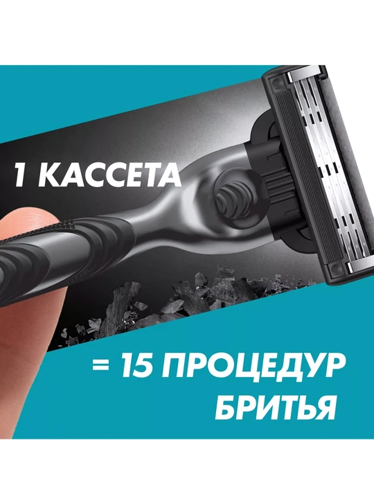 Сменные Кассеты Gillette Mach3 Charcoal со смазывающей полоской с древесным углем, 2шт, 3 лезвия