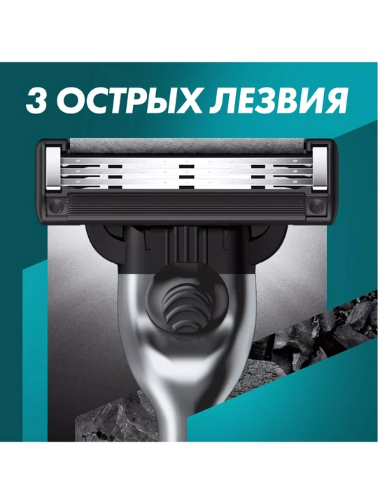 Сменные Кассеты Gillette Mach3 Charcoal со смазывающей полоской с древесным углем, 4шт, 3 лезвия